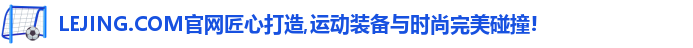 LEJING.COM